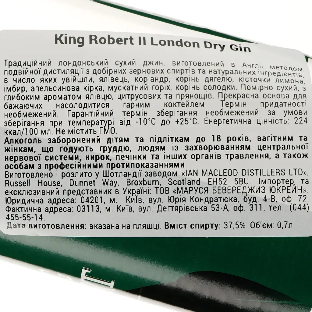 Джин King Robert II London Dry Gin, 37,5 %, 0,7 л - фото 3