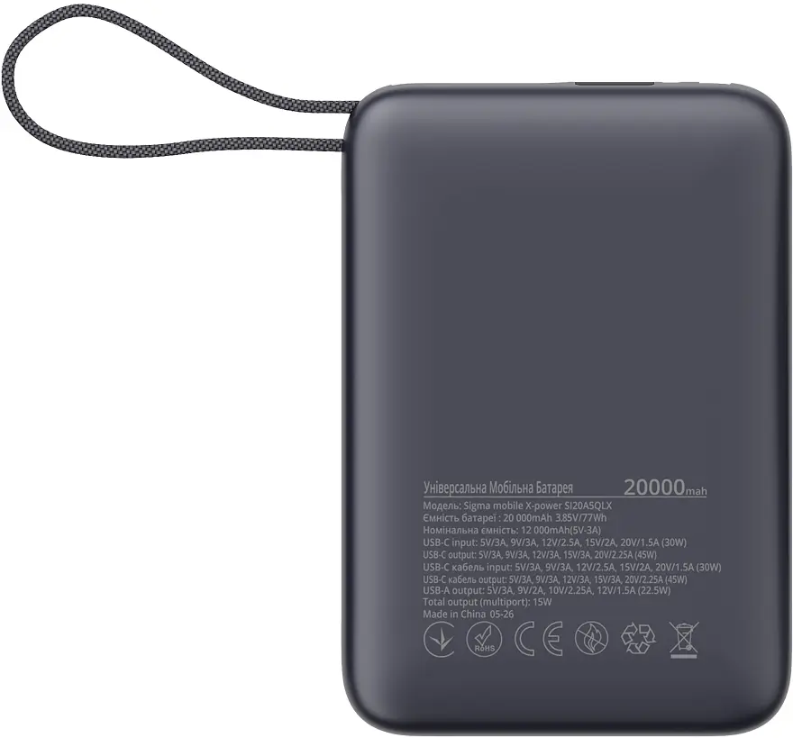 Power Bank Sigma X-power SI20A5QLX 20000mAh 45W Built-In USB-C Cable gray UA