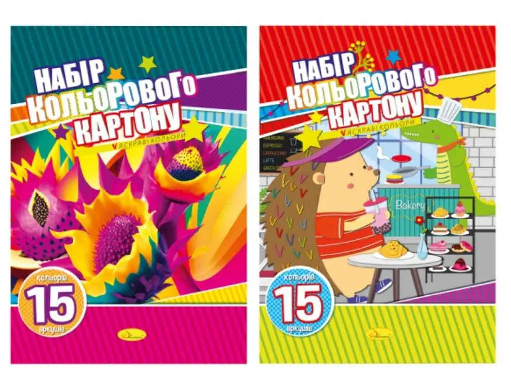 Картон кольоровий Апельсин 15 аркушів А4 (односторонній)