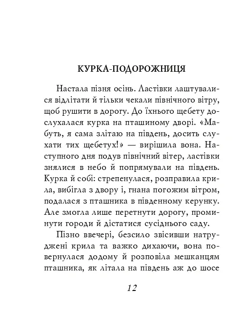 Даоські притчі - - фото 13