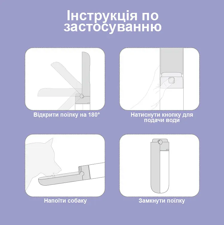 Пляшка для собак Redminut 420 мл поїлка для води портативна в дорогу для вигулу Рожевий - фото 8