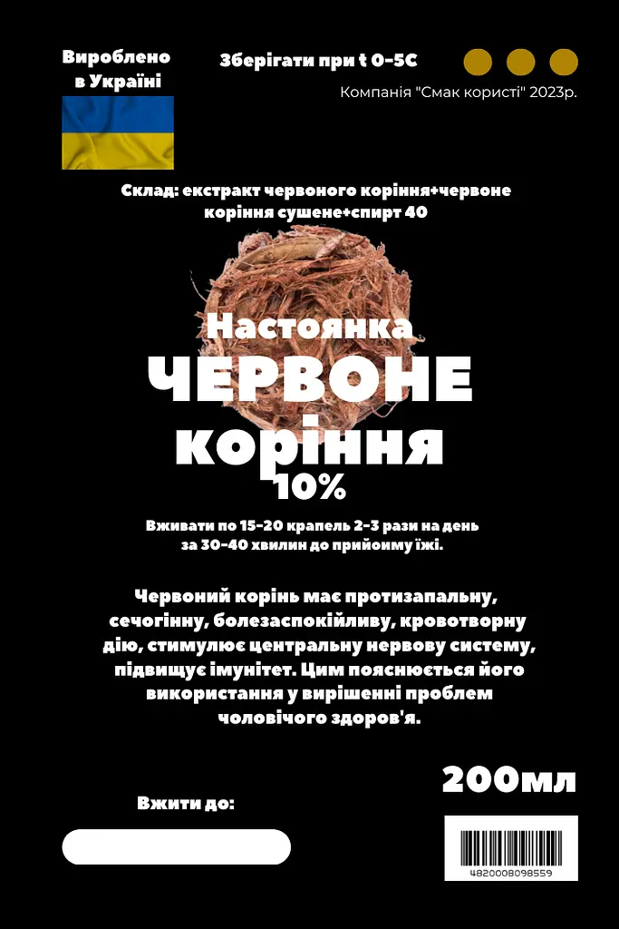 Настойка на красном корне 200 мл - фото 3