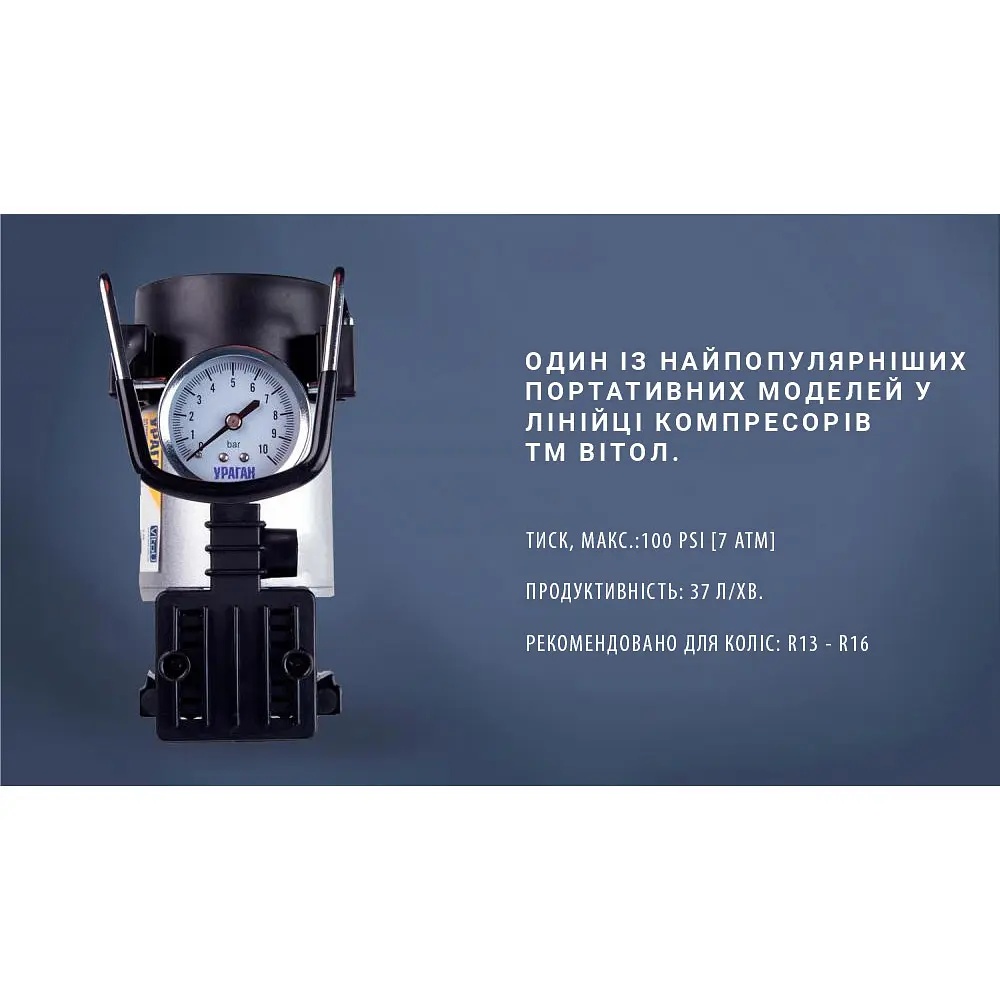 Компресор автомобільний Vitol Ураган 100 psi 35 л (KA-12040) - фото 7
