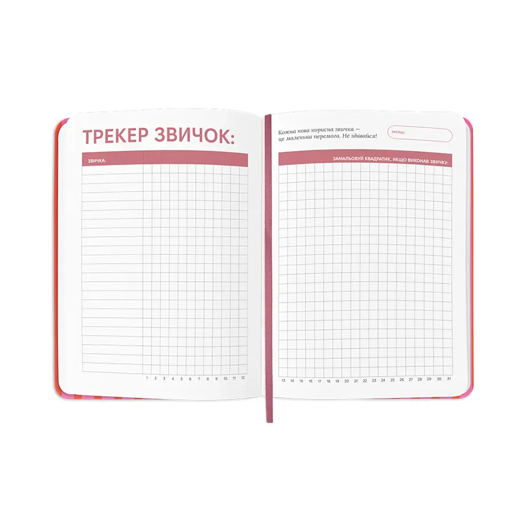 Планер-щоденник «Daily planner club» рожевий - фото 10