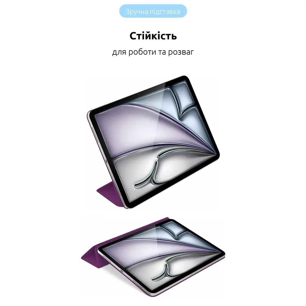 Чохол-книжка ArmorStandart Smart Case для Apple iPad Air 10.9` (2020-2022)/Air 11` (2024-2026)/Pro 11` (2020-2022) Purple (ARM78146) [118420] - фото 5
