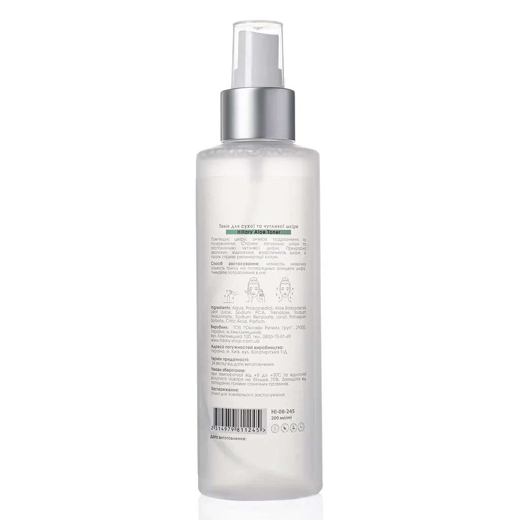 Тонік для сухої і чутливої шкіри Aloe Toner Hillary 200 мл - фото 3