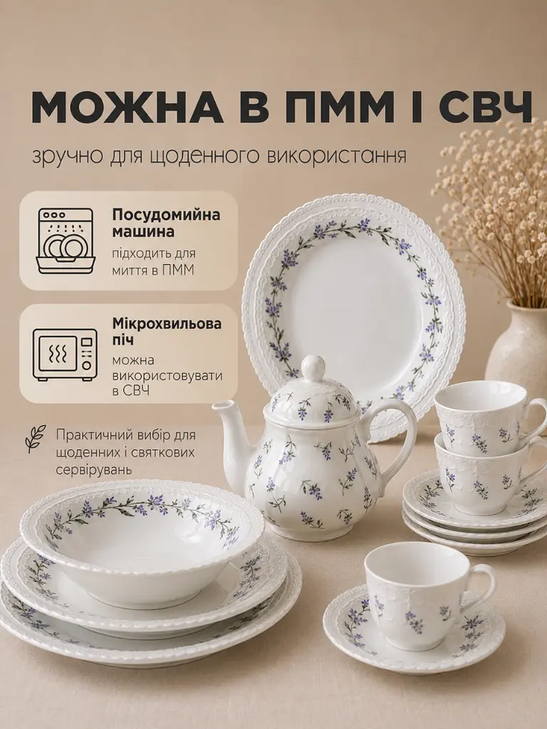 Столовий сервіз із порцеляни 34 предмети на 6 персон для сервірування столу білий з квітковим декором (37261977) - фото 6
