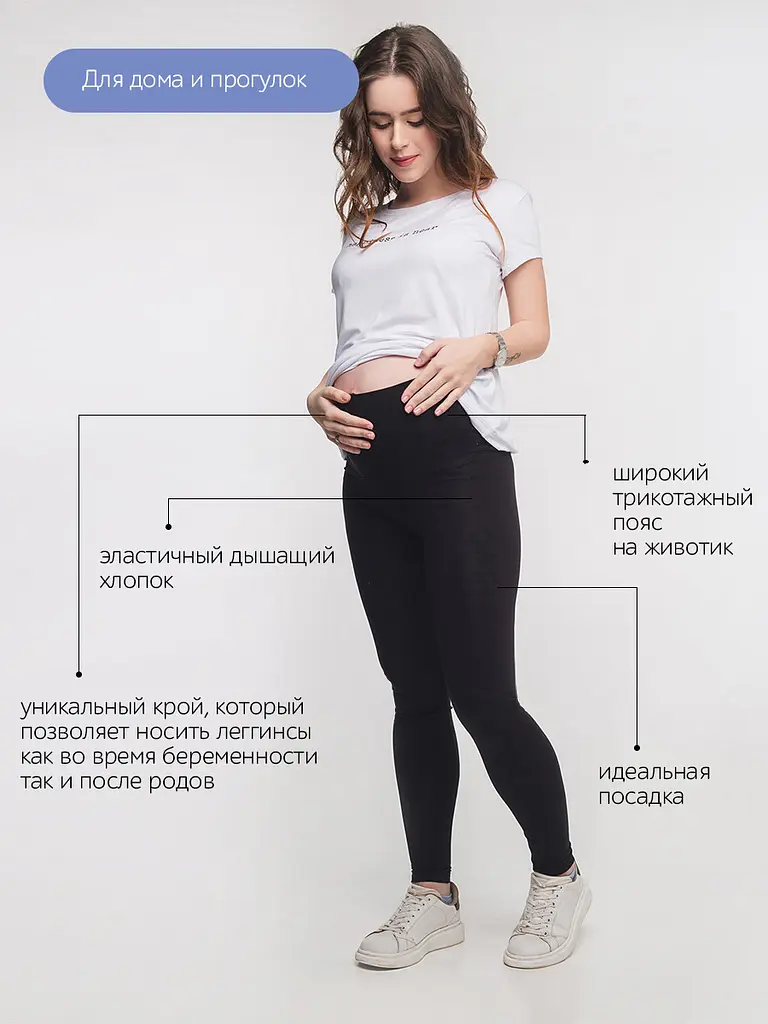 Лосины для беременных на любом сроке и после родов Simple&Basic размер XS Мамин Дом 635 Черный - фото 7