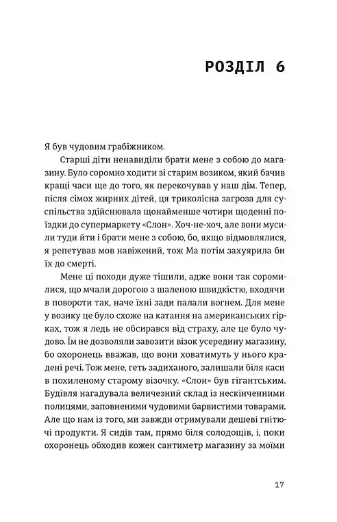 Шалено закохані - фото 11
