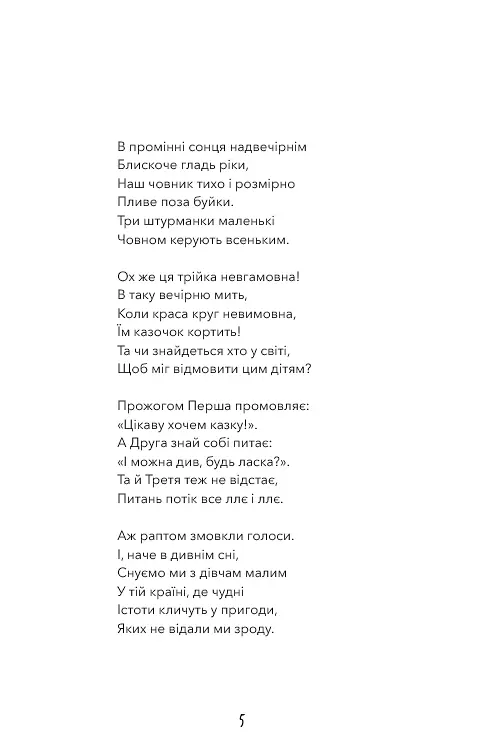 Аліса в Країні Див (ШБ) - фото 4