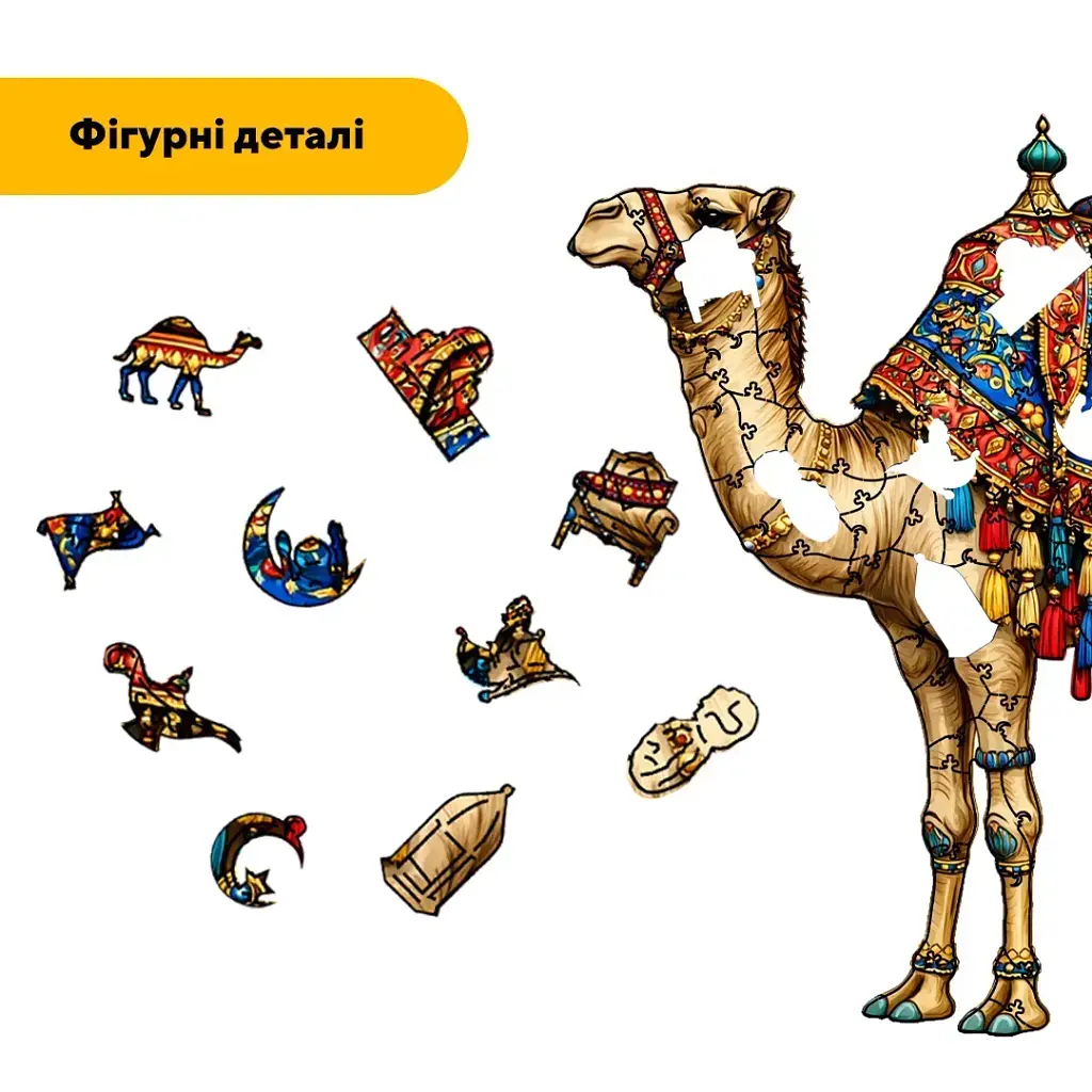 Дерев'яний фігурний пазл puzzlean Персидський Верблюд, А3, Картонна коробка 200 елементів - фото 2