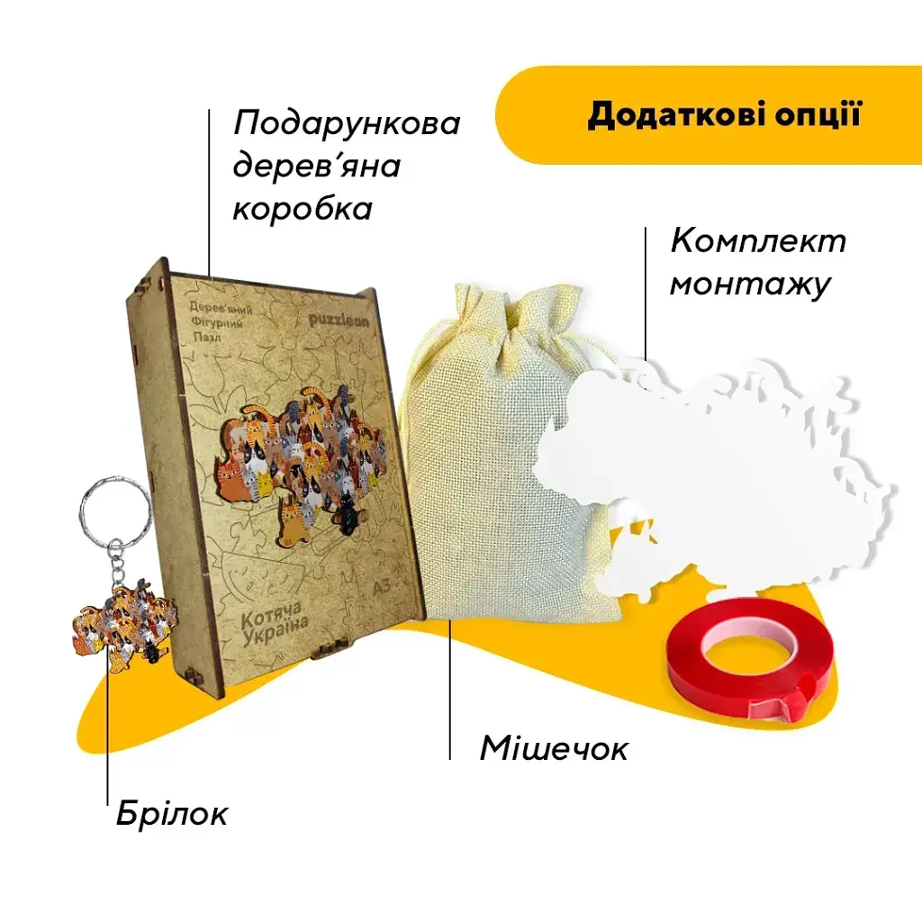 Пазл дерев'яний Україна Котяча, А3, Картонна коробка 200 елементів - фото 5
