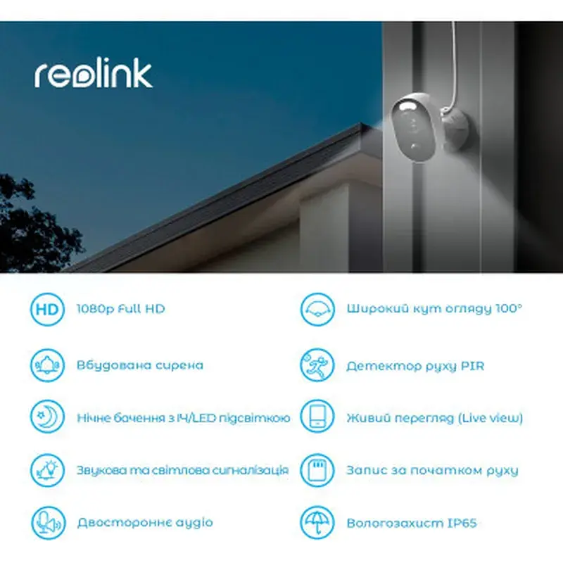 Камера відеоспостереження Reolink Lumus (E430) - фото 4