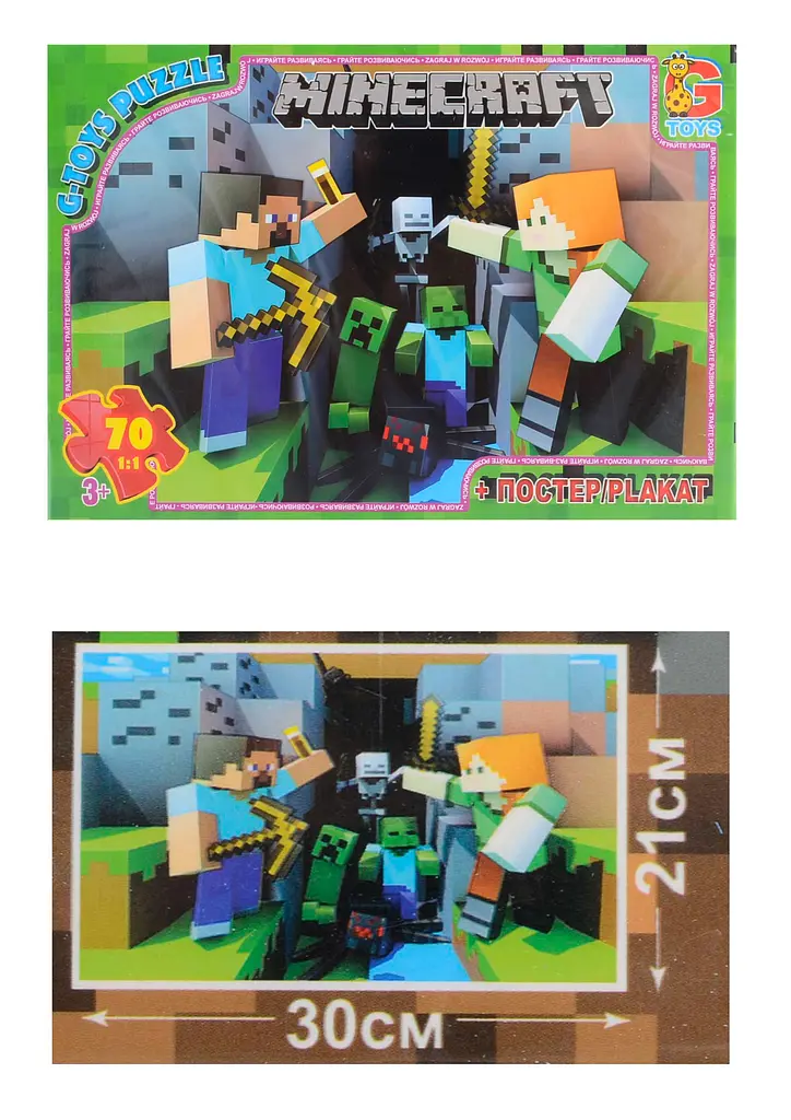 Пазли G-Toys Minecraft, 70 елементів, MC778 - фото 2