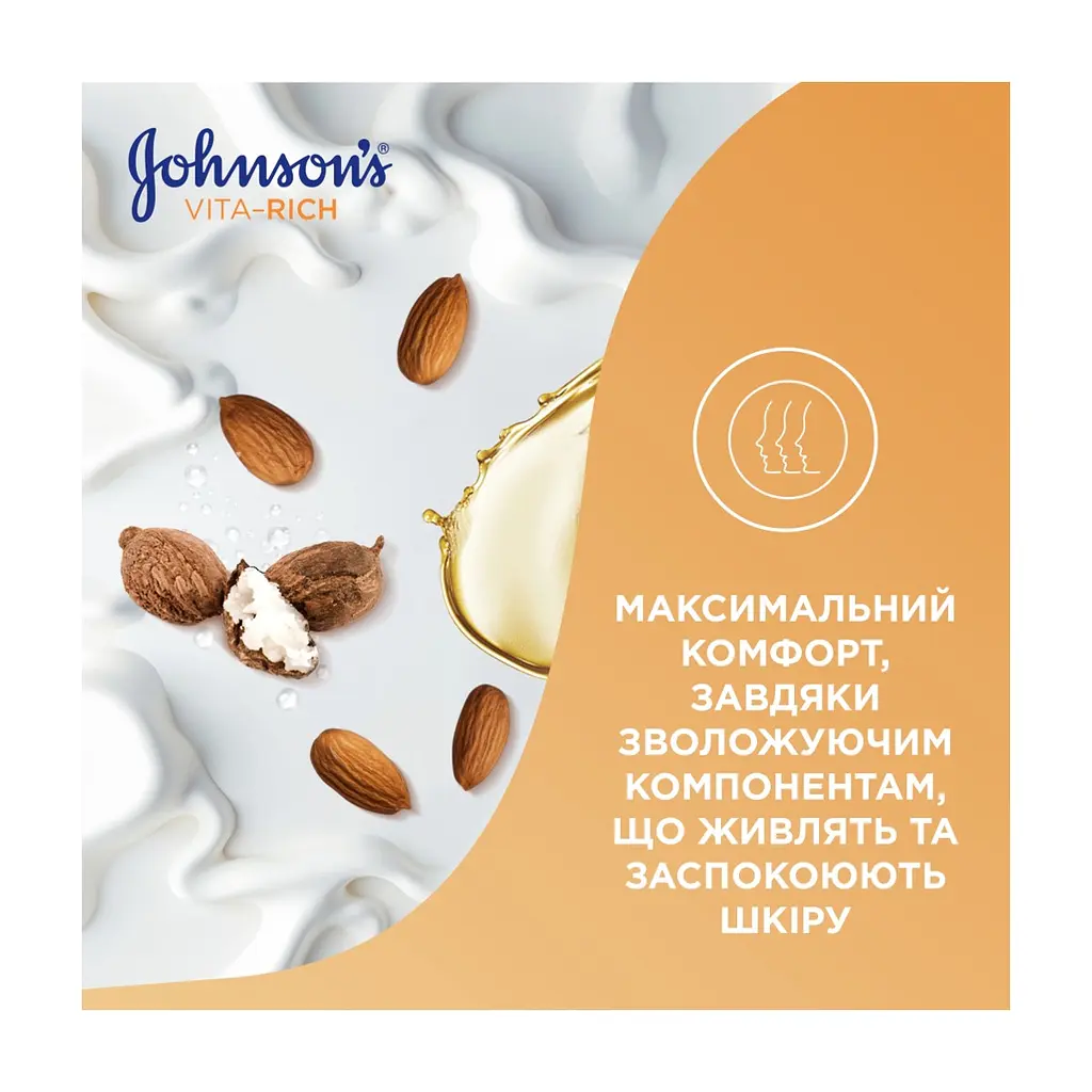 Гель для душу Johnson's Vita-Rich живильний з оліями мигдалю і ши 400 мл (3574661543888) - фото 6