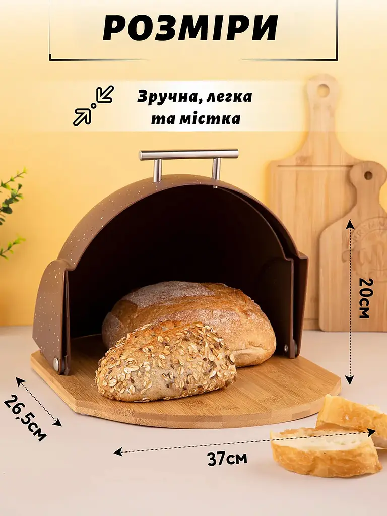 Хлібниця пластикова з основою з бамбукового дерева з відкидною купольною кришкою 37×26,5×20 см, A-plus Коричневий 87543 - фото 4