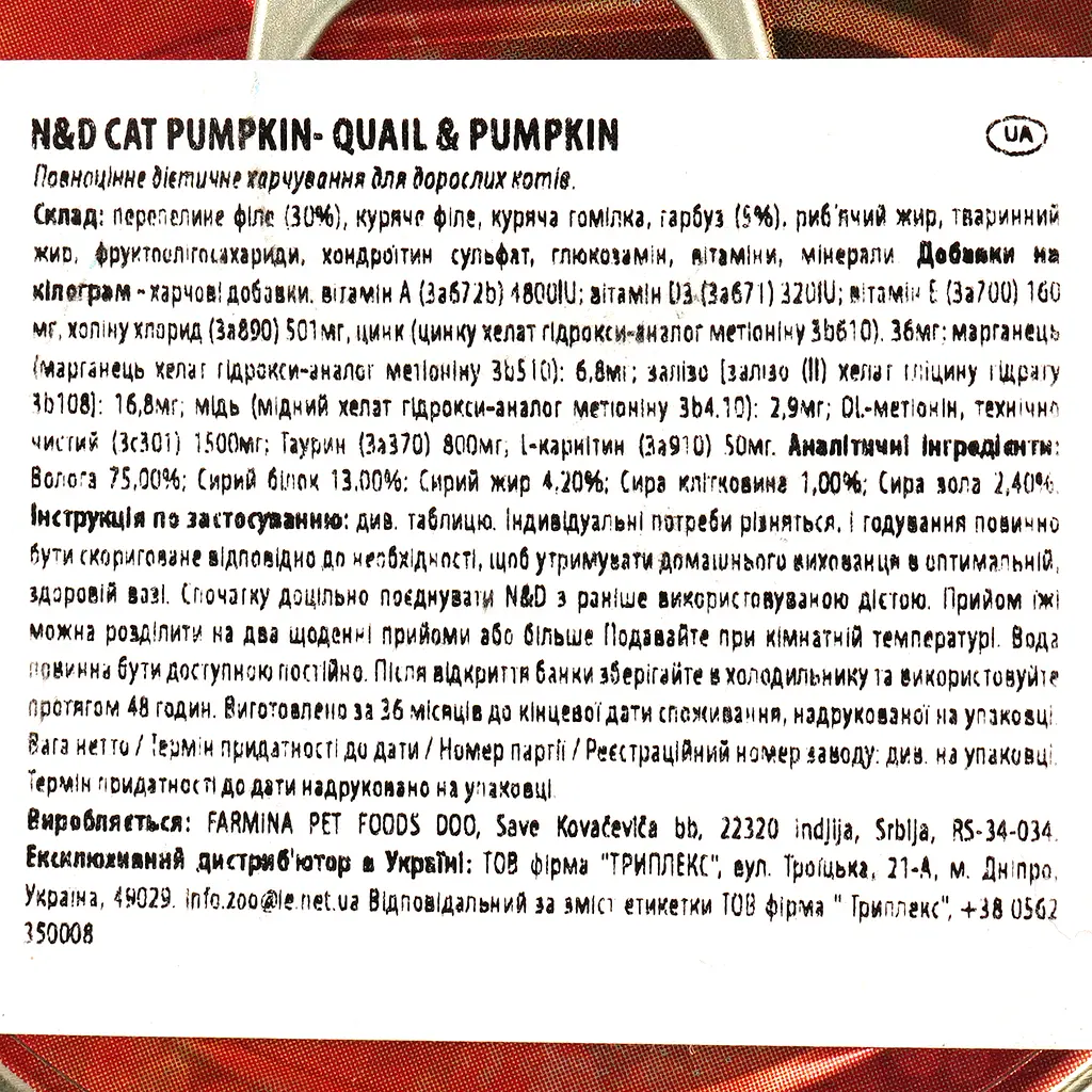 Вологий корм для котів Farmina N&D Grain Free Pumpkin Quail&Pumpkin Adult гарбуз та перепілка 70 г - фото 6