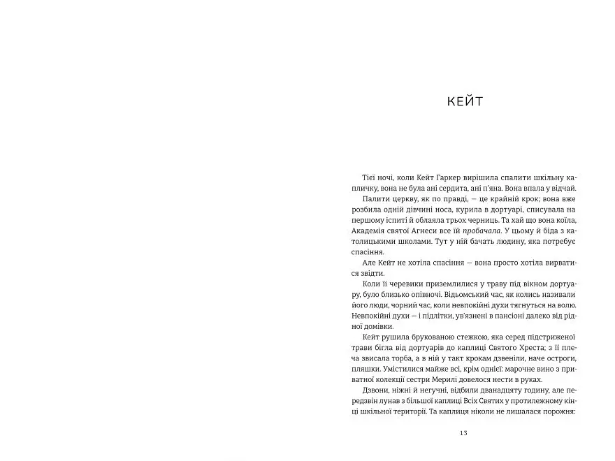 Книга "Пекельна пісня" Тверда Обкладинка Автори Вікторія Шваб 9786178286330 - фото 3