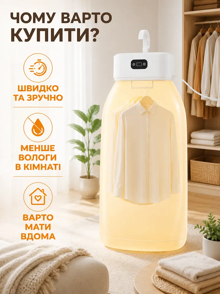 Складана електросушарка для одягу 600 Вт біла з чохлом і таймером (49676020) - фото 9