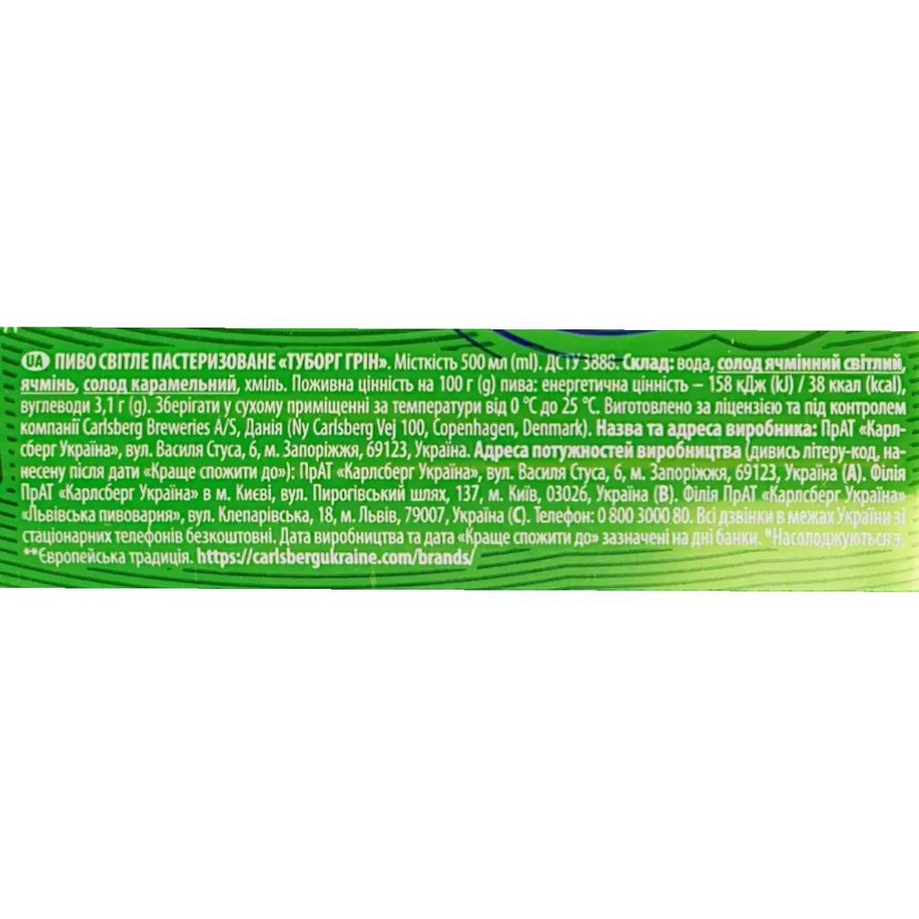 Пиво Tuborg Green, світле, 4,6%, з/б, 0,5 л (256738) - фото 6