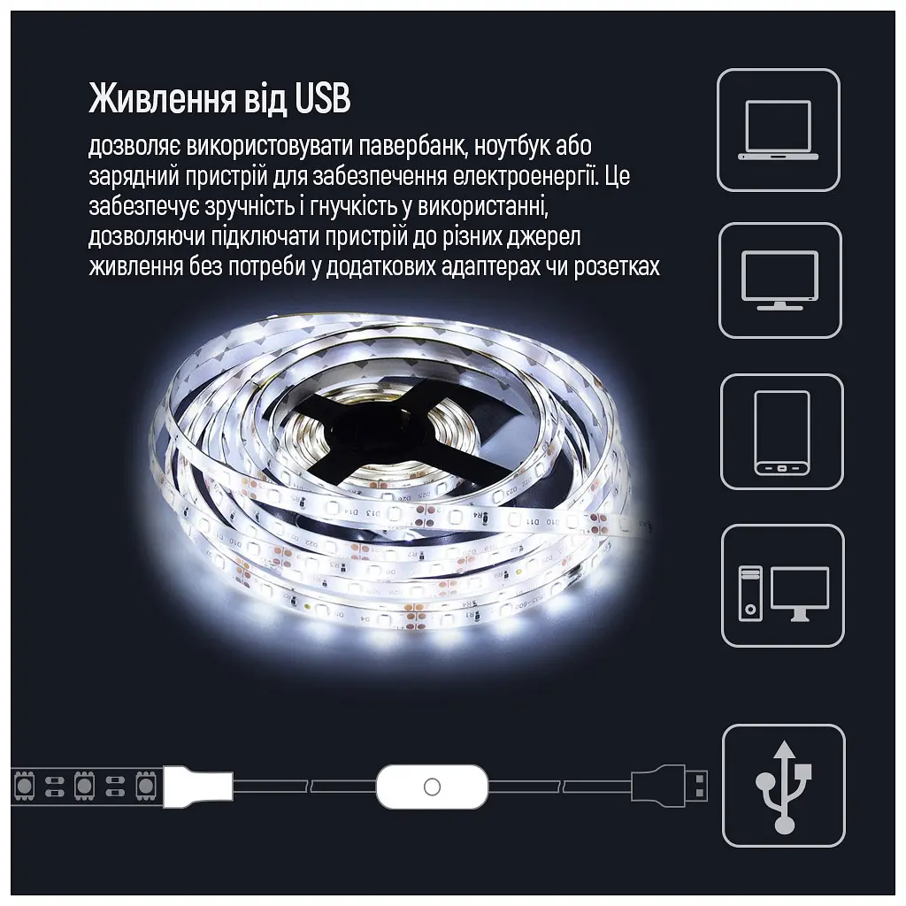 Світлодіодна стрічка ColorWay LED  3м з живленням від USB (CW-LD03) - фото 12