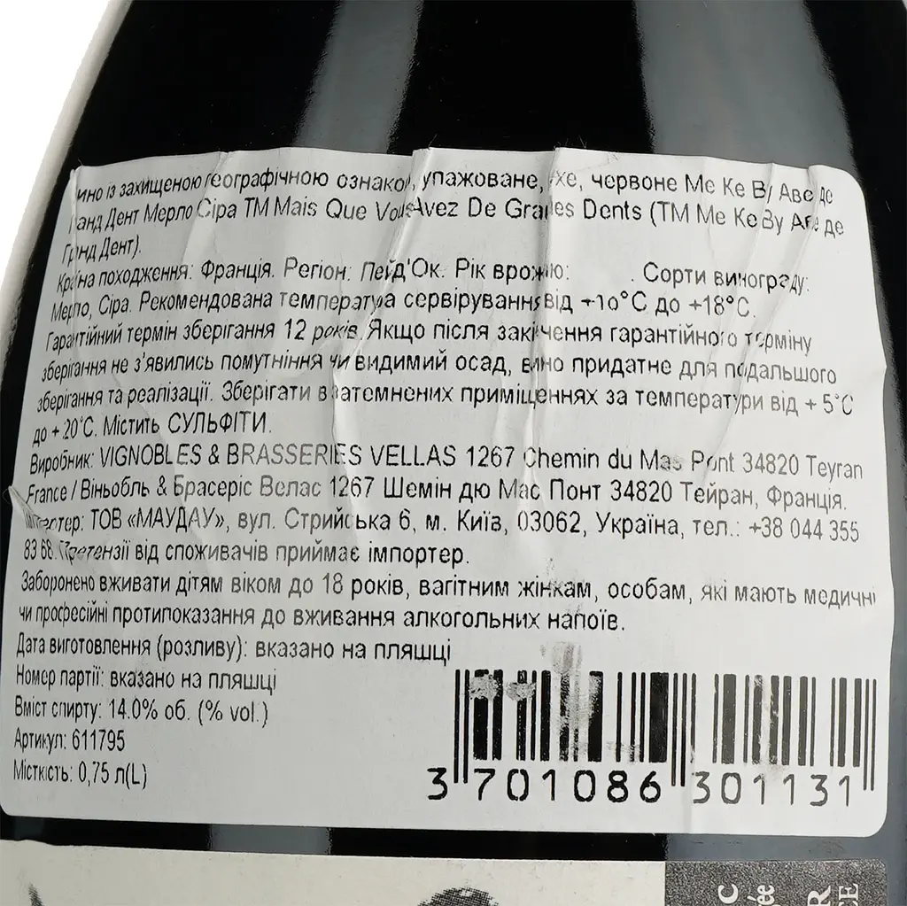 Вино Mais Que Vous Avez De Grandes Dents Merlot Syrah Rouge IGP Pays D'Oc, червоне, сухе, 0,75 л - фото 6