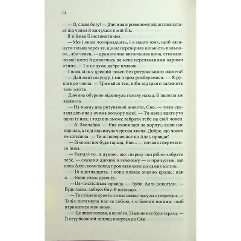 Книга Варіація - Ребекка Яррос КСД (9786171514287) - фото 11