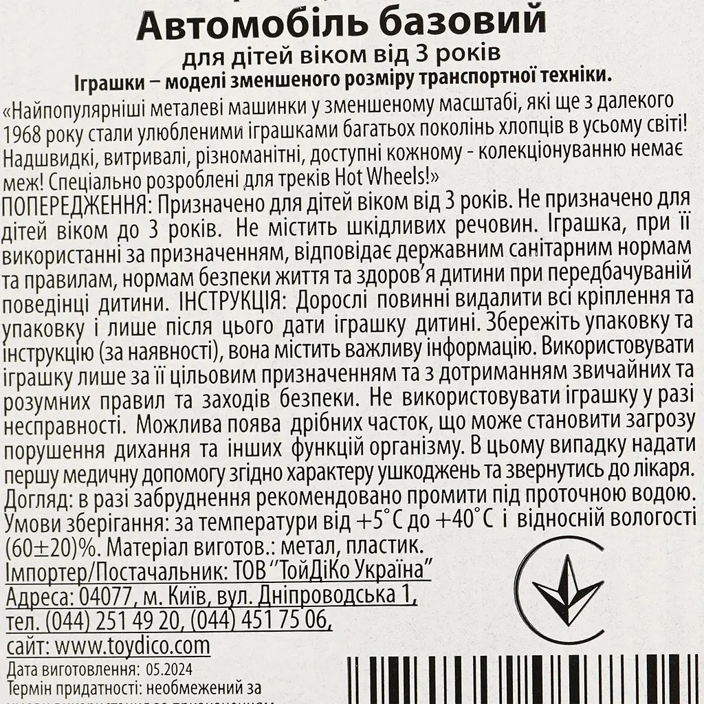 Базова машинка Hot Wheels Factory Fresh 23 Ram 1500 блакитна (5785)  - фото 2