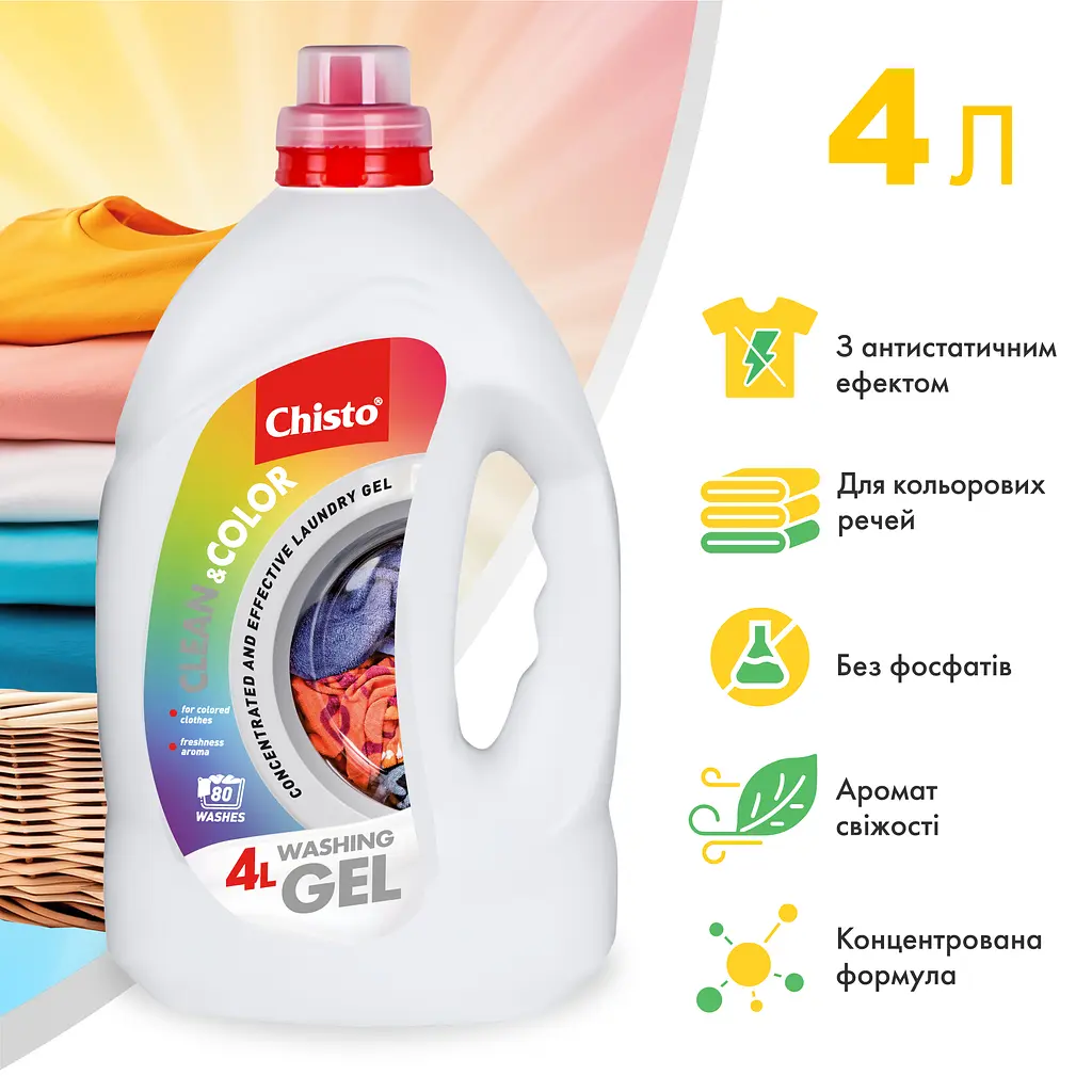 Набор: Гель для стирки Chisto Clean&Black 4 л + Гель для стирки Chisto Clean&Color 4 л - фото 3