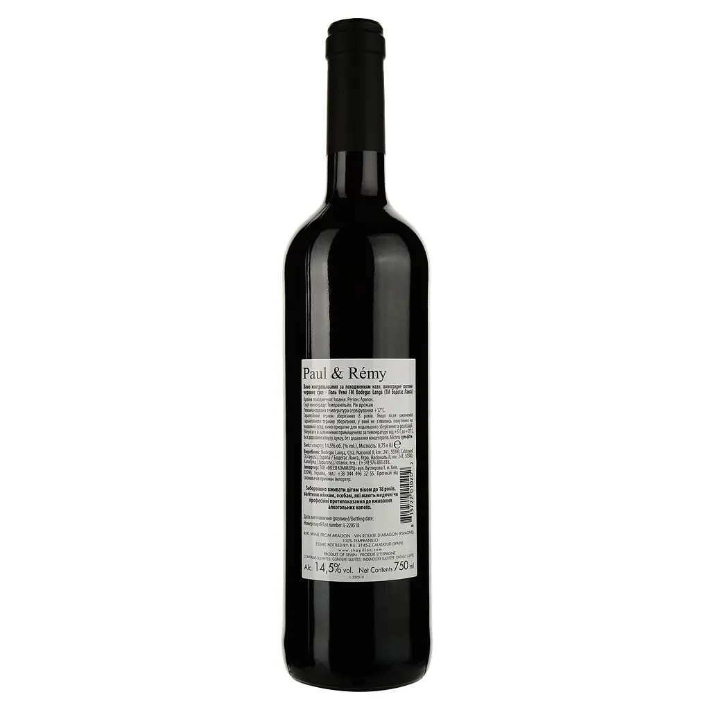 Вино Langa Paul & Remy Tempranillo Aragon червоне сухе 0.75 л  - фото 2
