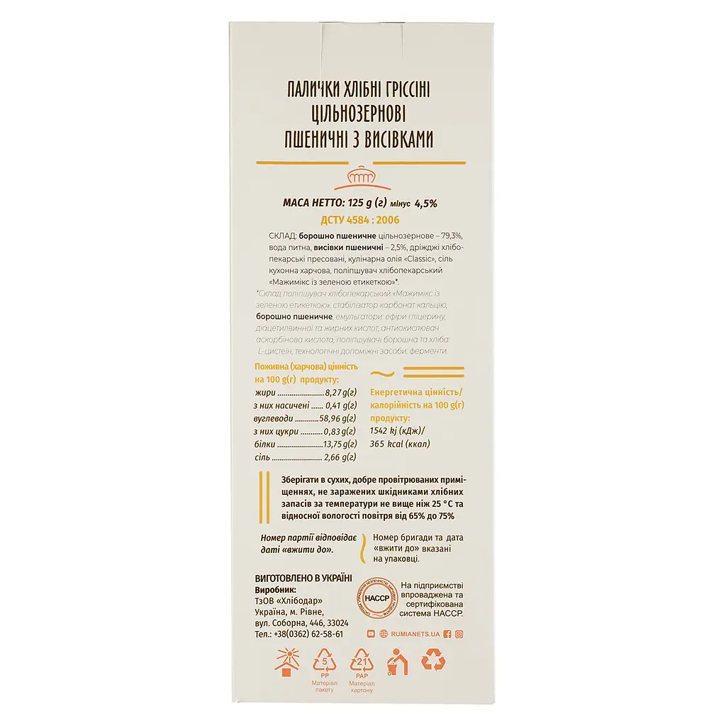 Хлебные цельнозерновые палочки Рум`янець Пшеничные, с отрубями, 125 г (885829) - фото 2