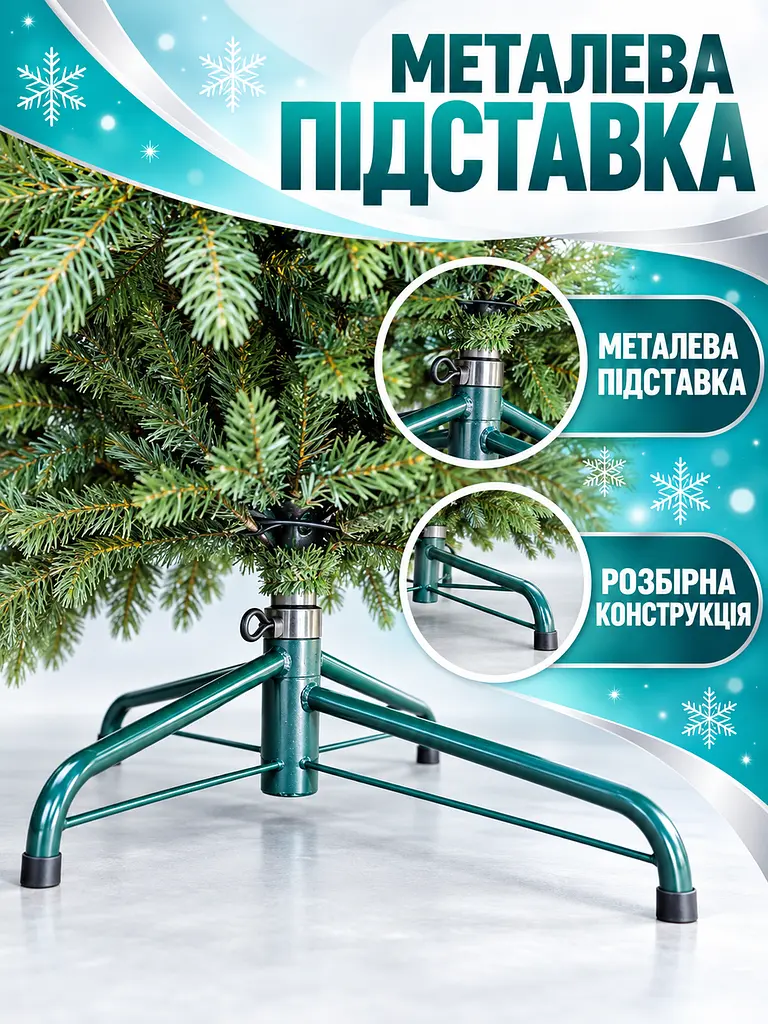 Лита штучна ялинка ВЗ25 Вівальді 250 см з густою хвоєю на металевій підставці, зелена (49676501) - фото 6