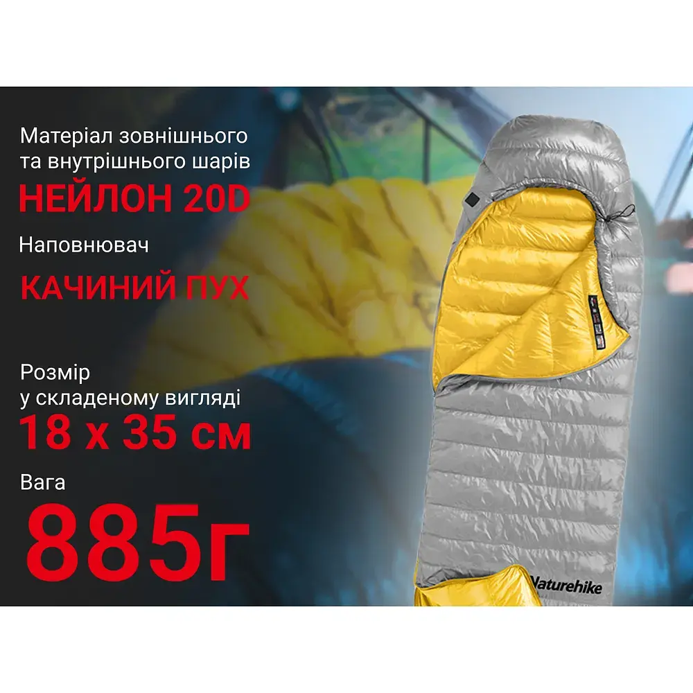 Спальник з натуральним пухом Naturehike CW400 NH18C400-D розмір L жовто-сірий - фото 12
