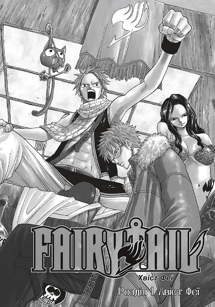 Fairy Tail. Том 1 - фото 5