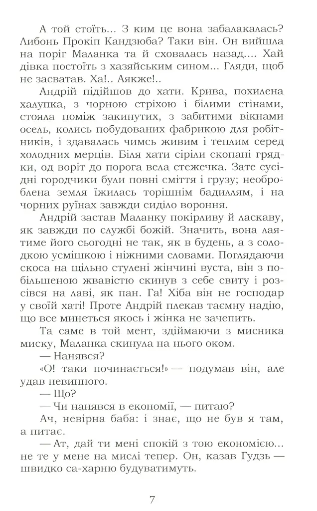 Fata Morgana - фото 8