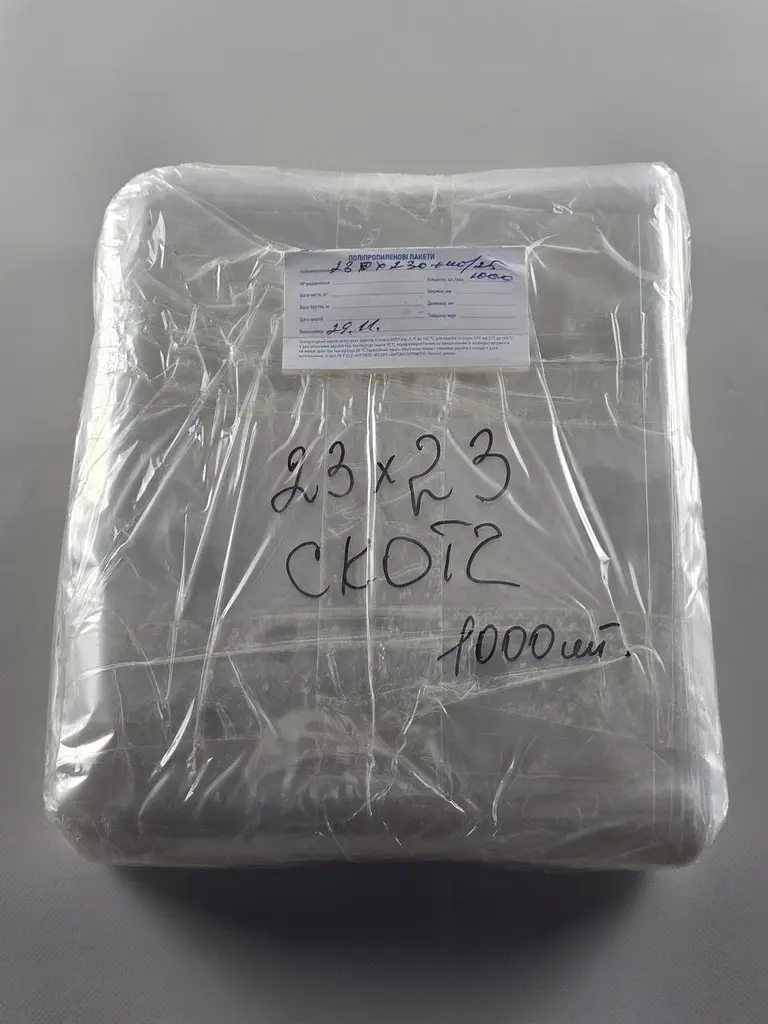 Пакети з клейкою стрічкою Майстер-ПАК 23 х 23 см 25 мкм 1000 шт. (8462876882) - фото 3