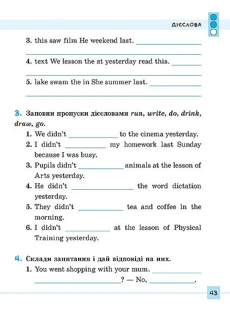 Різнорівневі граматичні тести та завдання. English. 1-4 класи - Юлія Чіміріс - фото 4