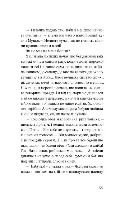 Царівна - фото 11