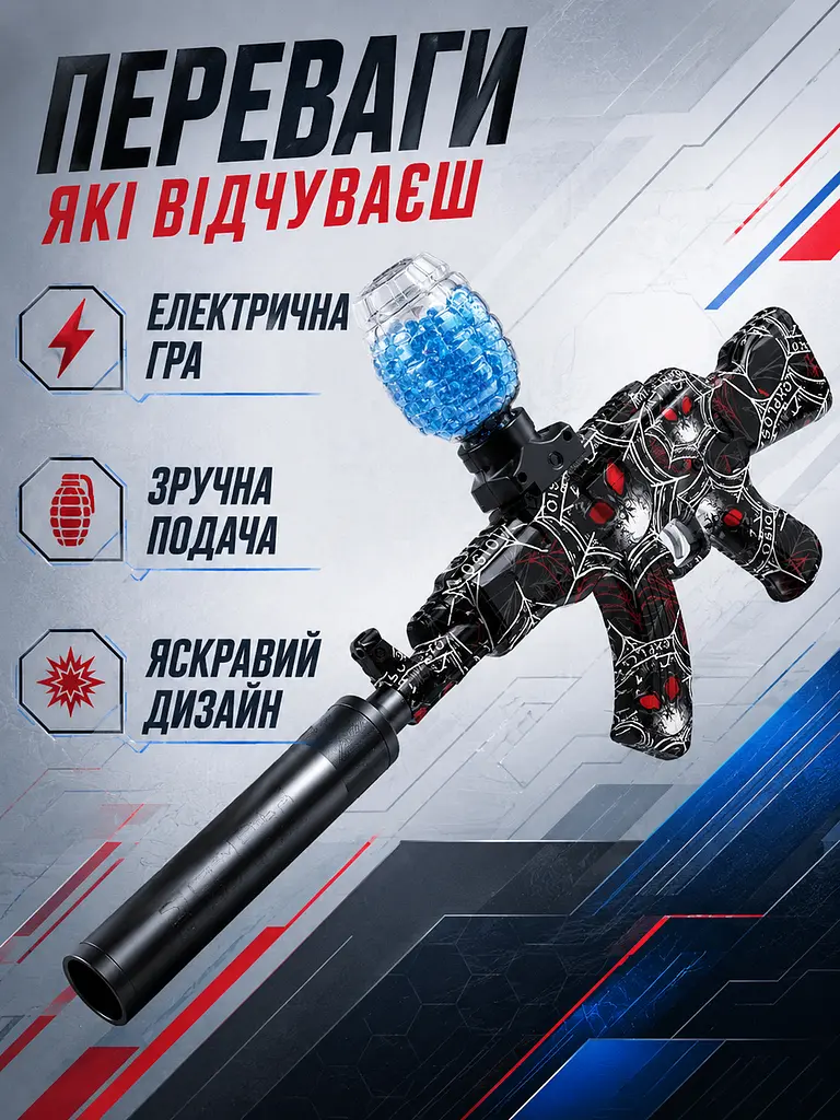 Іграшковий автомат на акумуляторі для орбізів 53,3 см бластер для ігор на вулиці (49676187) - фото 2