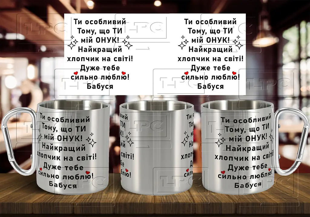Чашка "Ти особливий, тому, що ти мій онук" Срібляста з червоним карабіном