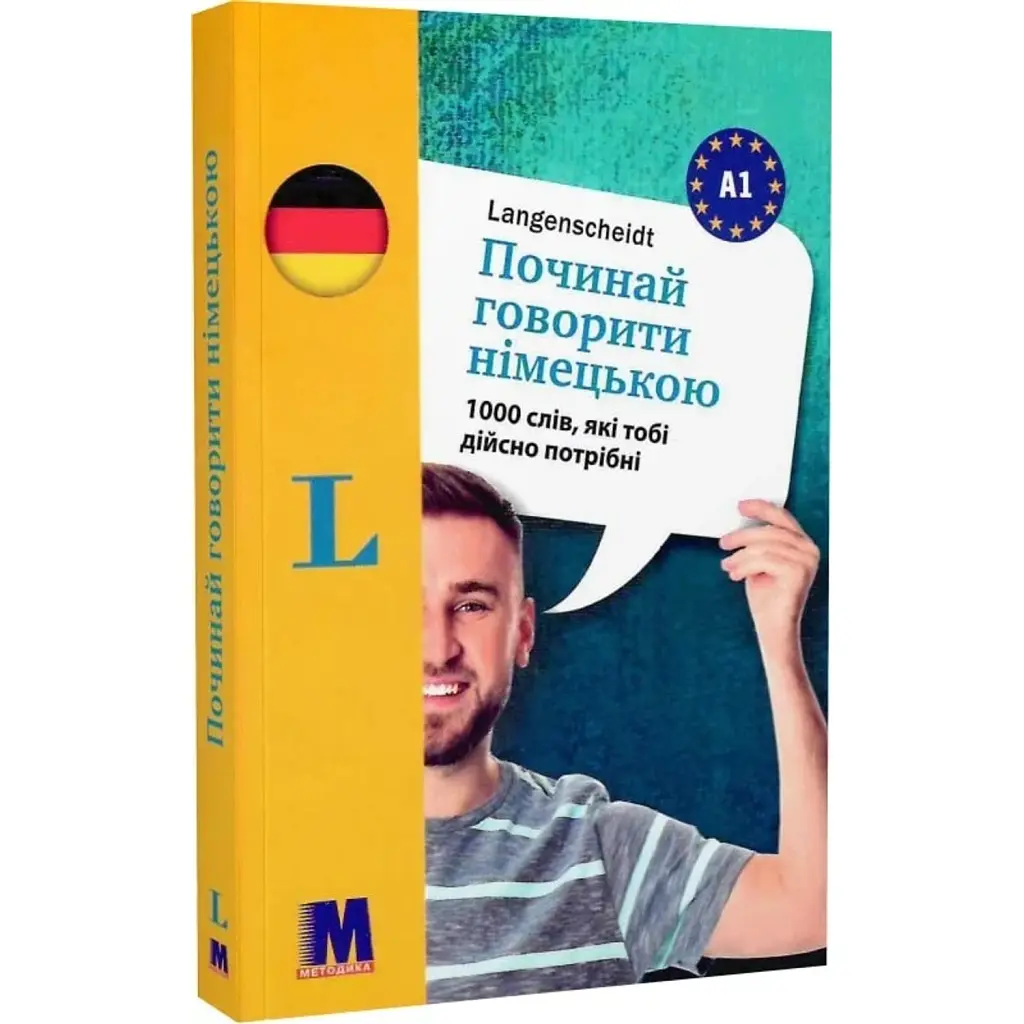 Починай говорити німецькою. 1000 слів, які тобі дійсно потрібні -