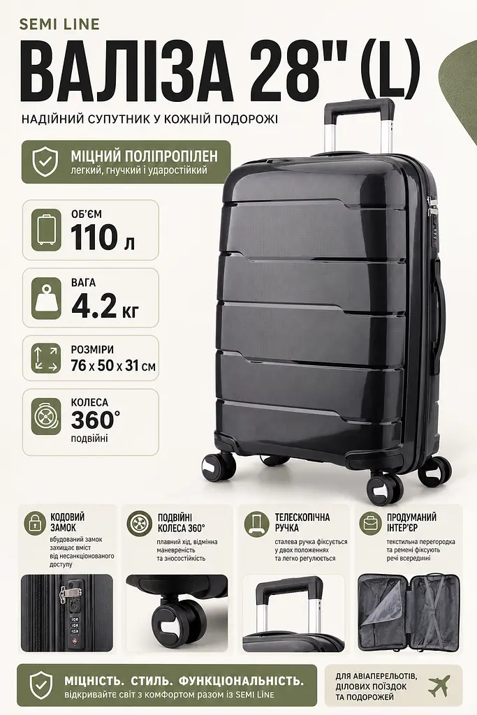 Валіза велика Semi Line T5908-4 поліпропілен 28 дюймів 110 л Чорна - фото 3