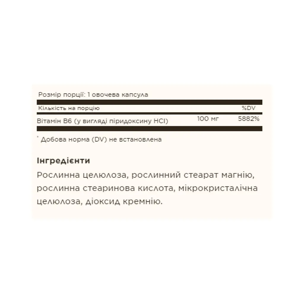 Витамины Solgar Vitamin B6 100 мг 100 капсул - фото 2