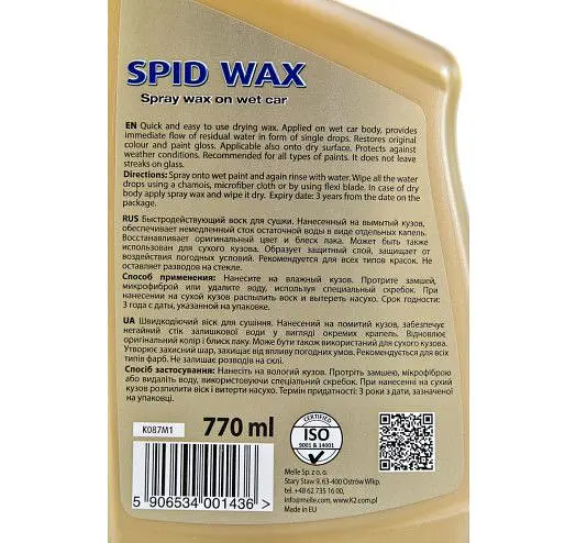 Поліроль воскова для кузова K2 SPID WAX на мокро 770 мл (K087M) - фото 2