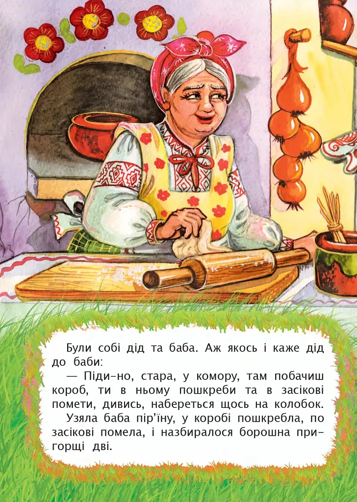Колобок - фото 2