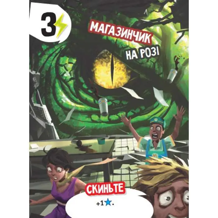 Настільна гра Ігромаг Володар Токіо (King of Tokyo) (укр.) (51575) - фото 2