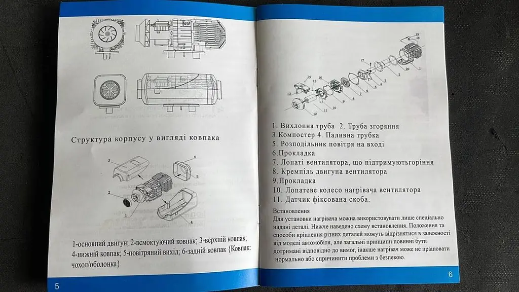 Автомобільний автономний обігрівач дизельний Вебасто 12-24 В / 55W / 5000Вт / 47x22.5x51 / KW 2.0 У Зборі (B-0222-EL2) - фото 11