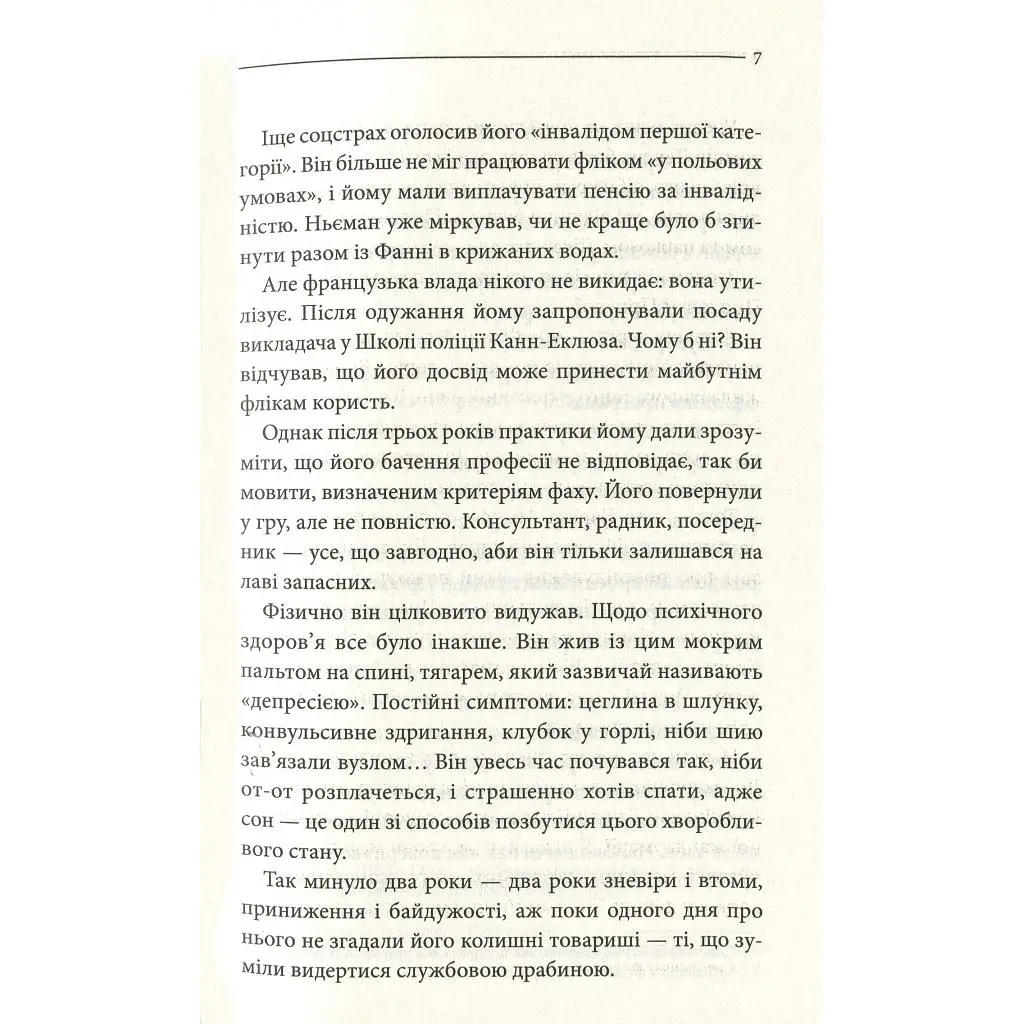 Книга Останнє полювання - Жан-Крістоф Ґранже КСД (9786171519084) - фото 7