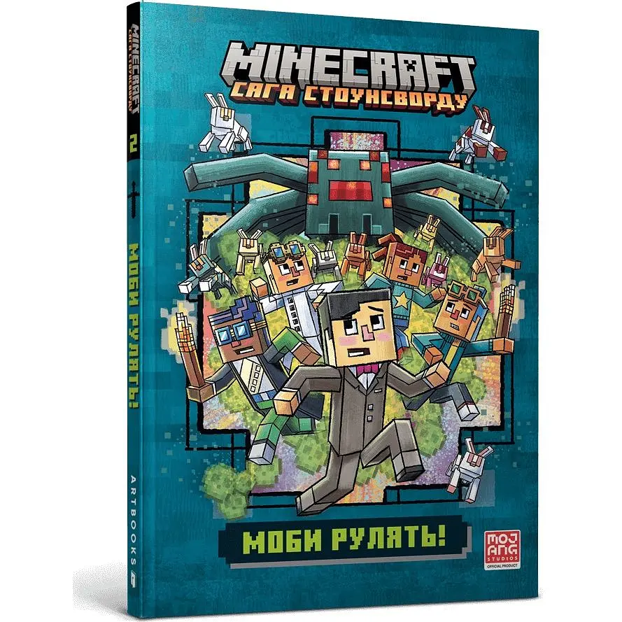 Minecraft. Моби рулять! - Нік Еліопулос - фото 2