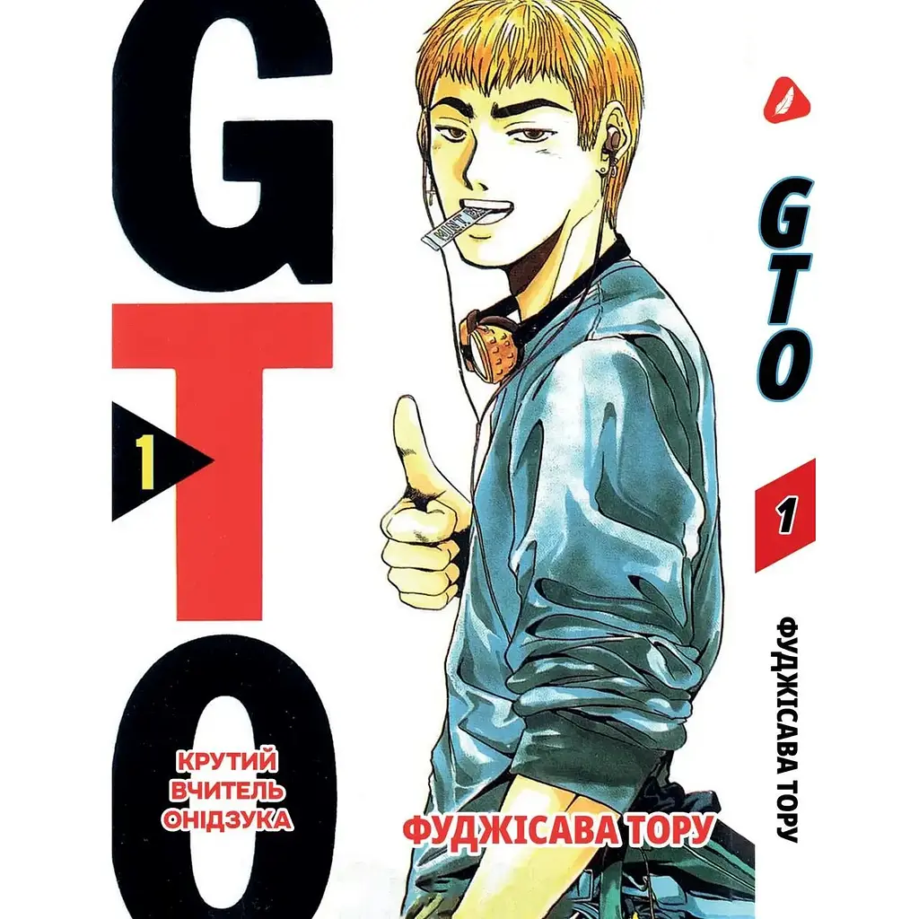 Комплект манги Yohoho Print GTO Крутой учитель Онидзука Том 1-3 (на украинском языке) YH GTO SET 01 - фото 2